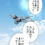とあるマンガの飛行機が話入って来ないレベルにむちゃくちゃな件について 車輪どころじゃない の声も Togetter とあるマンガの飛行機が話入って来ないレベルにむちゃくちゃな件について 車輪どころじゃない の声も Togetter
