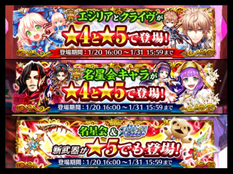 白猫プロジェクト攻略 9db 名星会凱旋ガチャ 名星会キャラ 武器ガチャが本日16時に終了 ガチャの回し忘れや武器の交換忘れに注意してください 凱旋ガチャおすすめキャラ T Co Yaomwfc4bn 名星会キャラ 武器評価 T Co Watlyohcsa 白猫プロジェクト攻略 9db 名星会凱旋ガチャ 名星会キャラ 武器ガチャが本日16時に終了 ガチャの回し忘れや武器の交換忘れに注意してください 凱旋ガチャおすすめキャラ T Co Yaomwfc4bn 名星会キャラ 武器評価 T Co Watlyohcsa