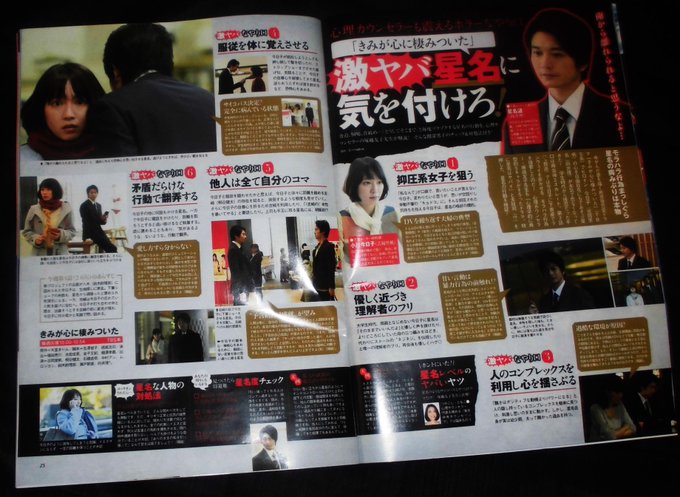 きみが心に棲みついた 星名は整形 壮絶な幼少期と家族関係をネタバレ Drama Vision