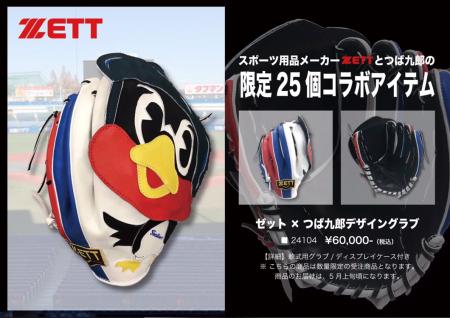 東京ヤクルトスワローズ公式 on X: 東京ヤクルトスワローズ公式 on X: