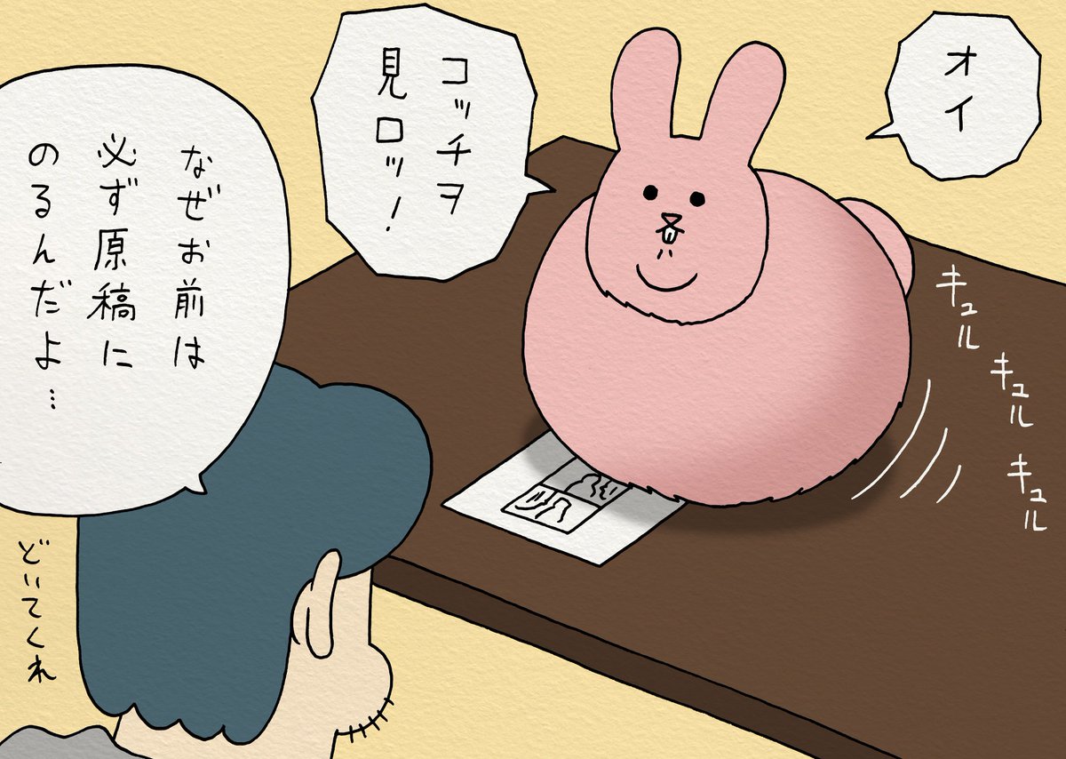 4コマ漫画スキウサギ「フェム化ウサギ1」https://t.co/GyeR16ToW4 スキウサギスタンプ第一弾発売中→ 