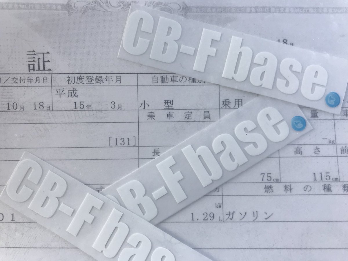 nisiwak's tweet photo. もう 無くなったと思っていましたが、ファイルのすきまに
#CBFbase  
ステッカーを3枚発見しました。 https://t.co/b8it5RPTdD