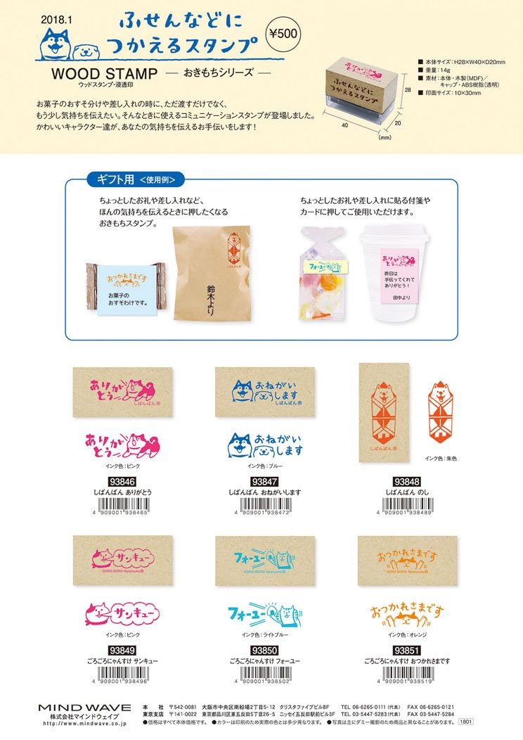 ふせんなどにつかえるスタンプ・浸透印タイプ⭐️ お菓子のおすそ分け