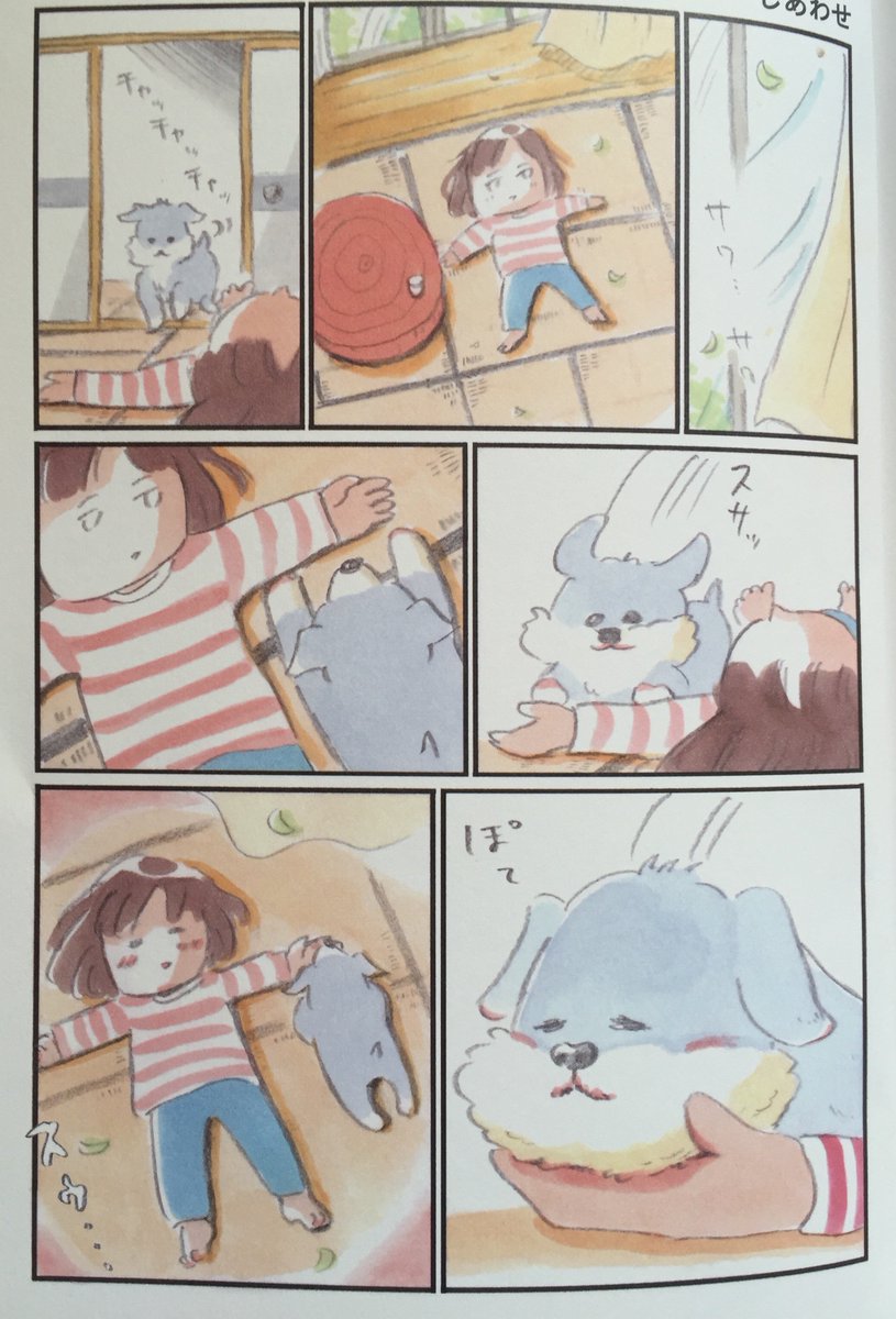 鴨と犬のエッセイ漫画、「カモと犬、生きてる」(新紀元社)が発売になりました。フルカラーです。
動物好きの方、よろしければぜひ…!お手に取ってみてくださいませ??? 
https://t.co/BceNoSWope

#犬 #鳥 