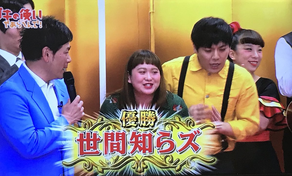 ガキの使い 第13回 山 1 グランプリ 2019 感想 結果 ネタバレ含む マキシ式 大笑いドットコム O Warai Com