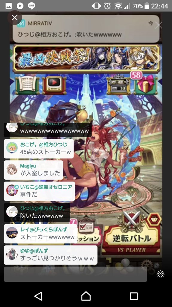 オセロニア思い出