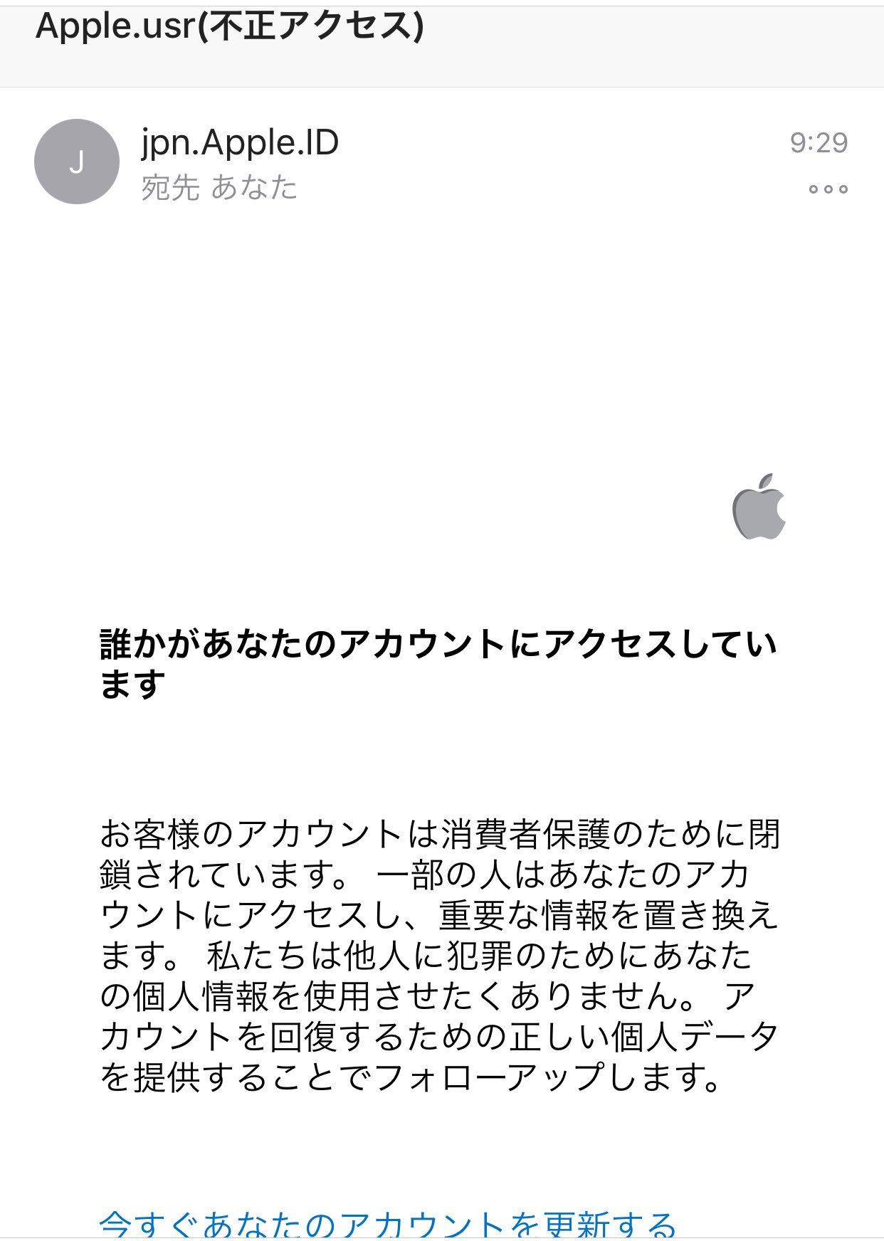 Youandme 不正アクセスされてるってメール がきたけど この文面怪しい 日本人じゃないな アップルに問い合わせたら見抜く方法があるそう でも拡散したらそれも突破されちゃうからねー とにかくこの手の自分の情報を書き込ませる メールには要注意 き Youandme 不正アクセスされてるってメール がきたけど この文面怪しい 日本人じゃないな アップルに問い合わせたら見抜く方法があるそう でも拡散したらそれも突破されちゃうからねー とにかくこの手の自分の情報を書き込ませる メールには要注意 き