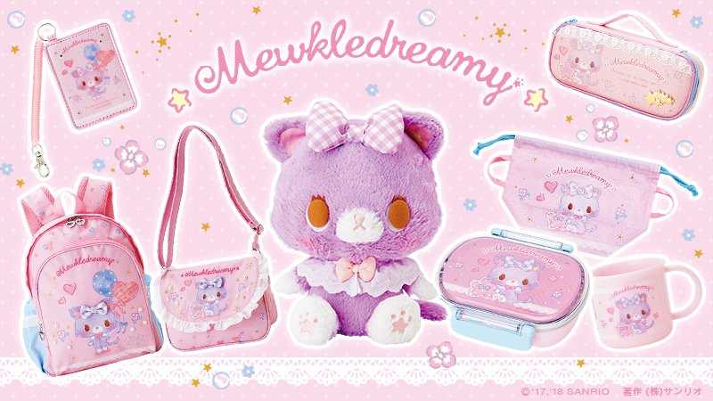 希少】ミュークルドリーミー マスコット 6点セット サンリオ サンリオ