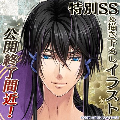 公式 花朧 戦国伝乱奇 Hana Otomate Twitter 公式 花朧 戦国伝乱奇 Hana Otomate Twitter