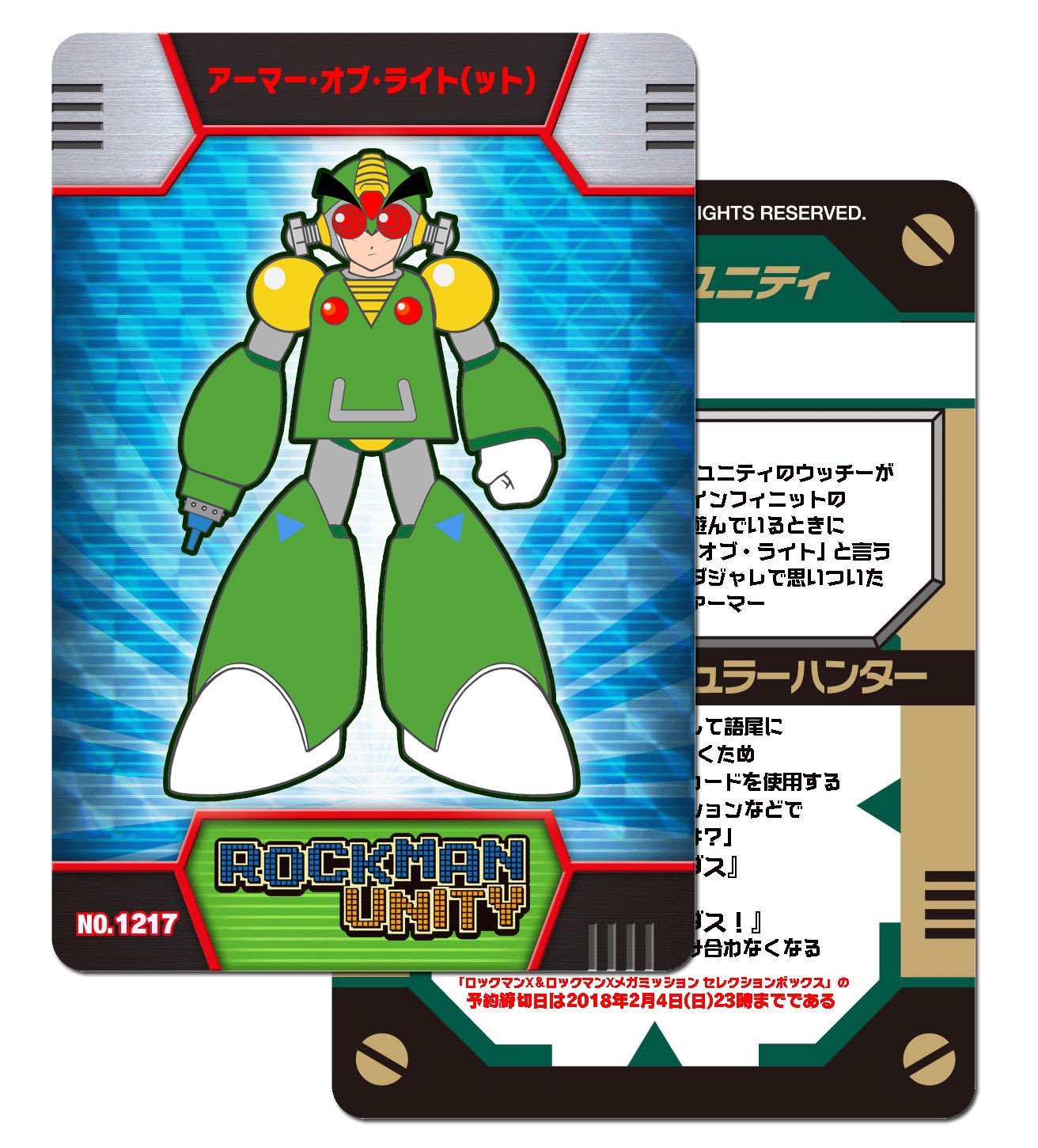カードダス ロックマン 154枚 ダブりなし （ロックマンシリーズ