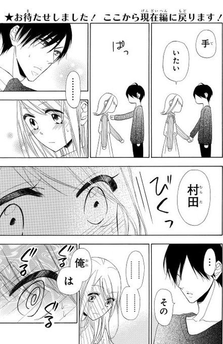 ミントチョコレート を含むマンガ一覧 7ページ ツイコミ 仮