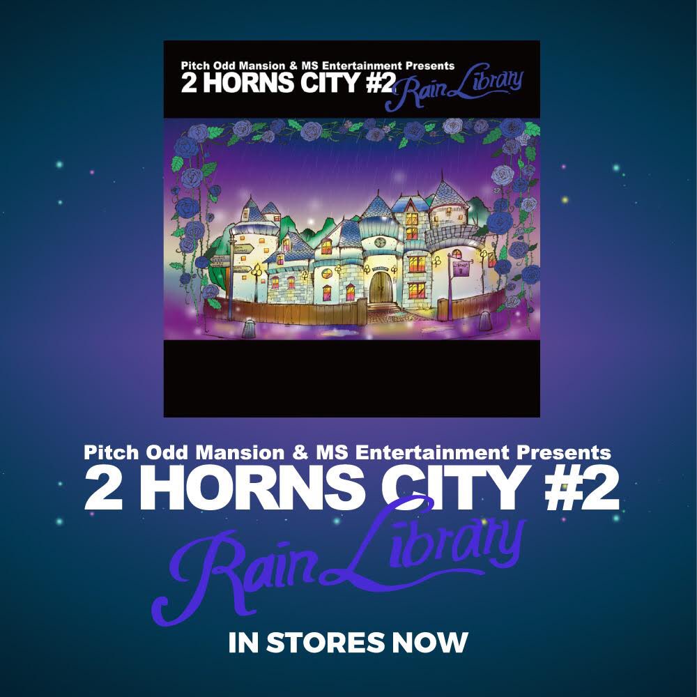 2hornscity's tweet photo. 【💫#本日発売日💫】
「2 HORNS CITY #2 -Rain Library-」
#1 発売からわずか5ヶ月で #2 をリリース出来たこと、本当に嬉しく思います✌🏼
参加アーティスト、GETしてくれたみんなに
でっかい感謝!パッケージでもデジタルでも君の聴きやすい方法で聞いてね🤞🏼
#2hornscity #rainlibrary #nowonsale https://t.co/FrYEt3B6NV