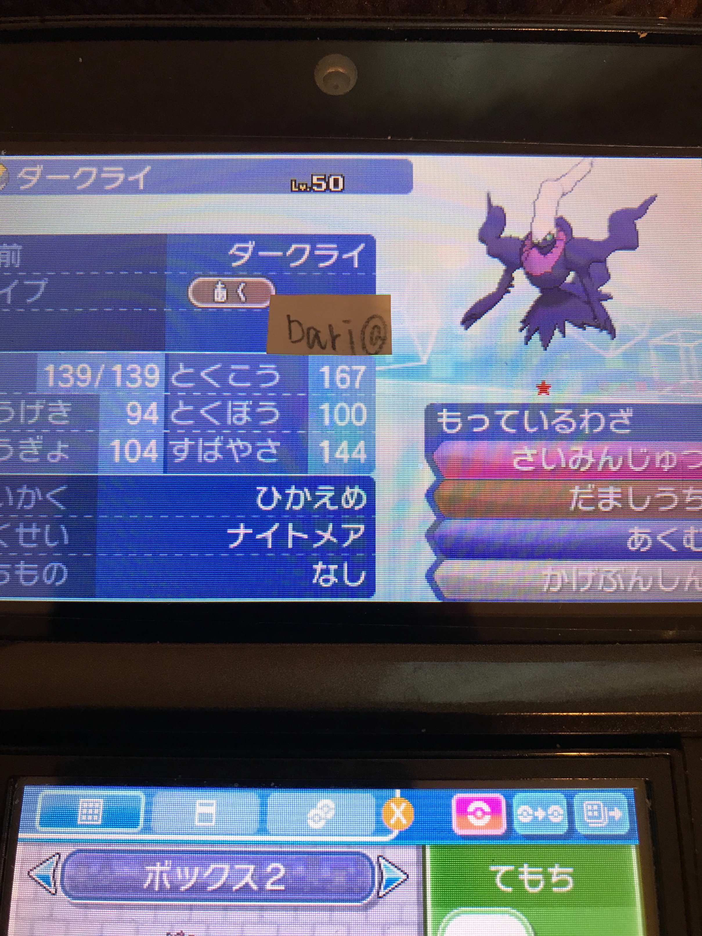 Dari 最近ポケgoやってない勢 ポケモン民と繋がりたいので初配布企画 特賞はプラチナ新月島産色ダークライ 他2名に色ルギアor色エンテイ当たります 参加方法はrt フォロー コメントもあると嬉しい笑 〆切は2月15日の正午 Dmにて当選連絡をします