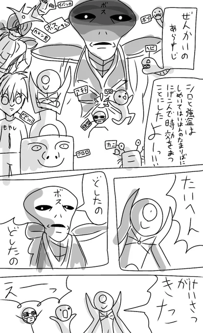 逃亡者S
第4話「警察が来た!」
#漫画 #絵 #お絵描き #落書き 