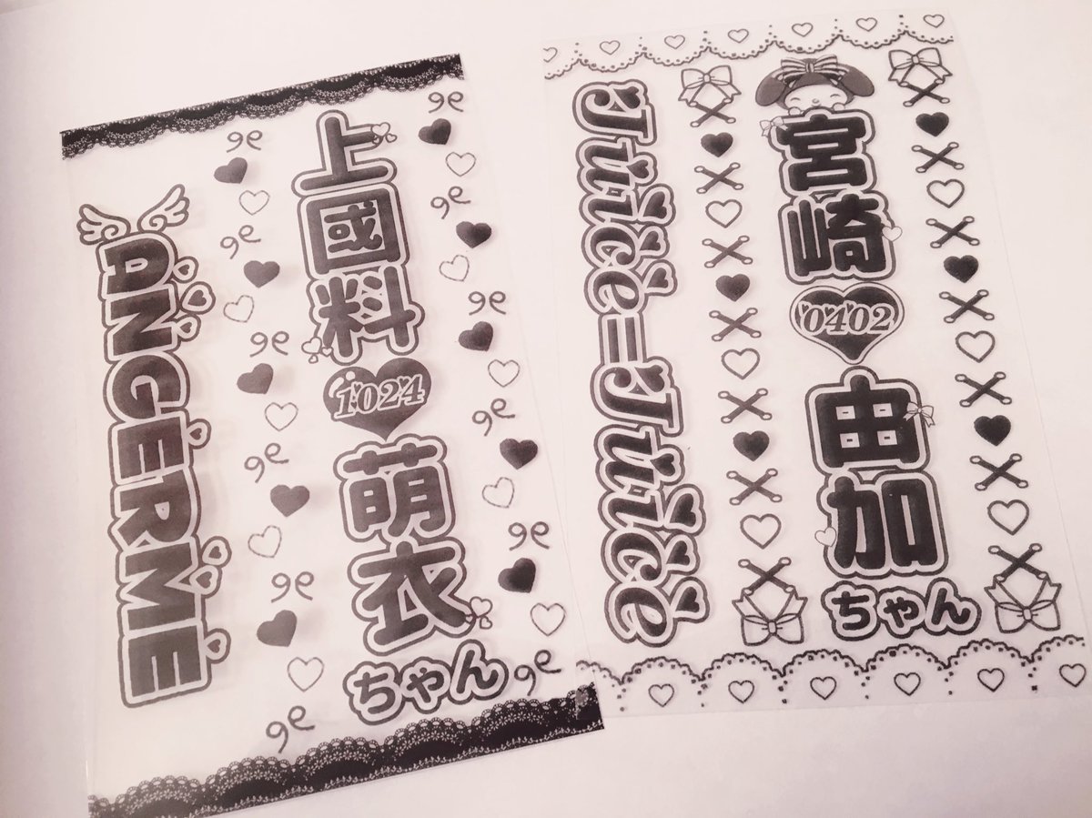 KinbureY's tweet photo. 過去作品です❤︎
ジャニーズ、ハロプロ、AKB、欅坂、乃木坂、俳優さん、歌い手さん、Youtuberさん...どなたのシートでも作成します！お気軽にご連絡ください😊
#キンブレシート #キンブレ #キンブレシートオーダー https://t.co/hZwuyZKQOJ