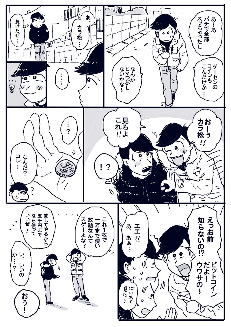 長兄マンガ 