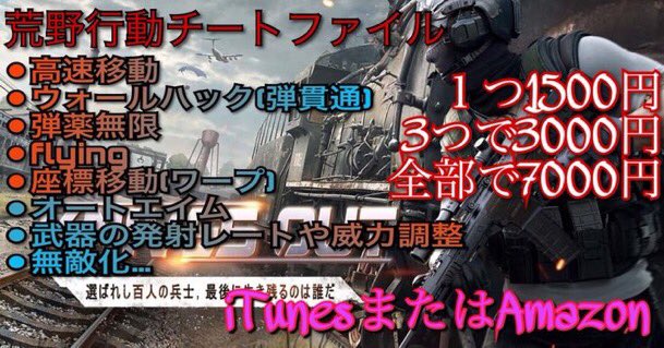 荒野行動チート Ps4販売 Ps Twitter 荒野行動チート Ps4販売 Ps Twitter