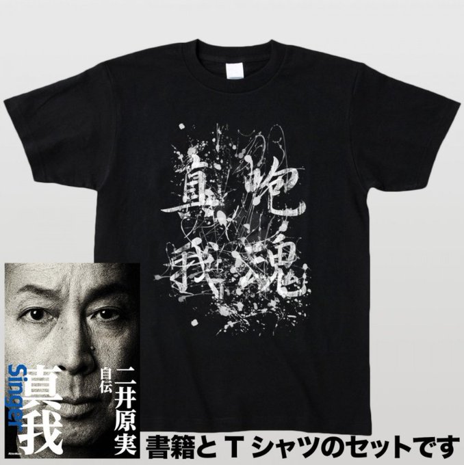 二井原実のtwitterイラスト検索結果