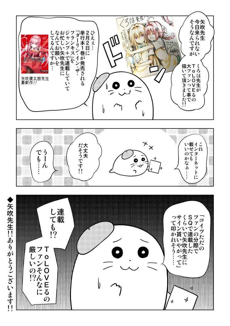 絵日記「サイン色紙をいただいた」 