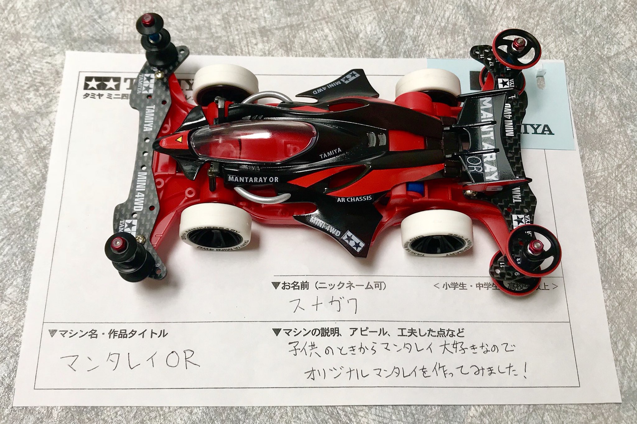 ミニ四駆【タミヤ公式】🚗🏁 on X: 