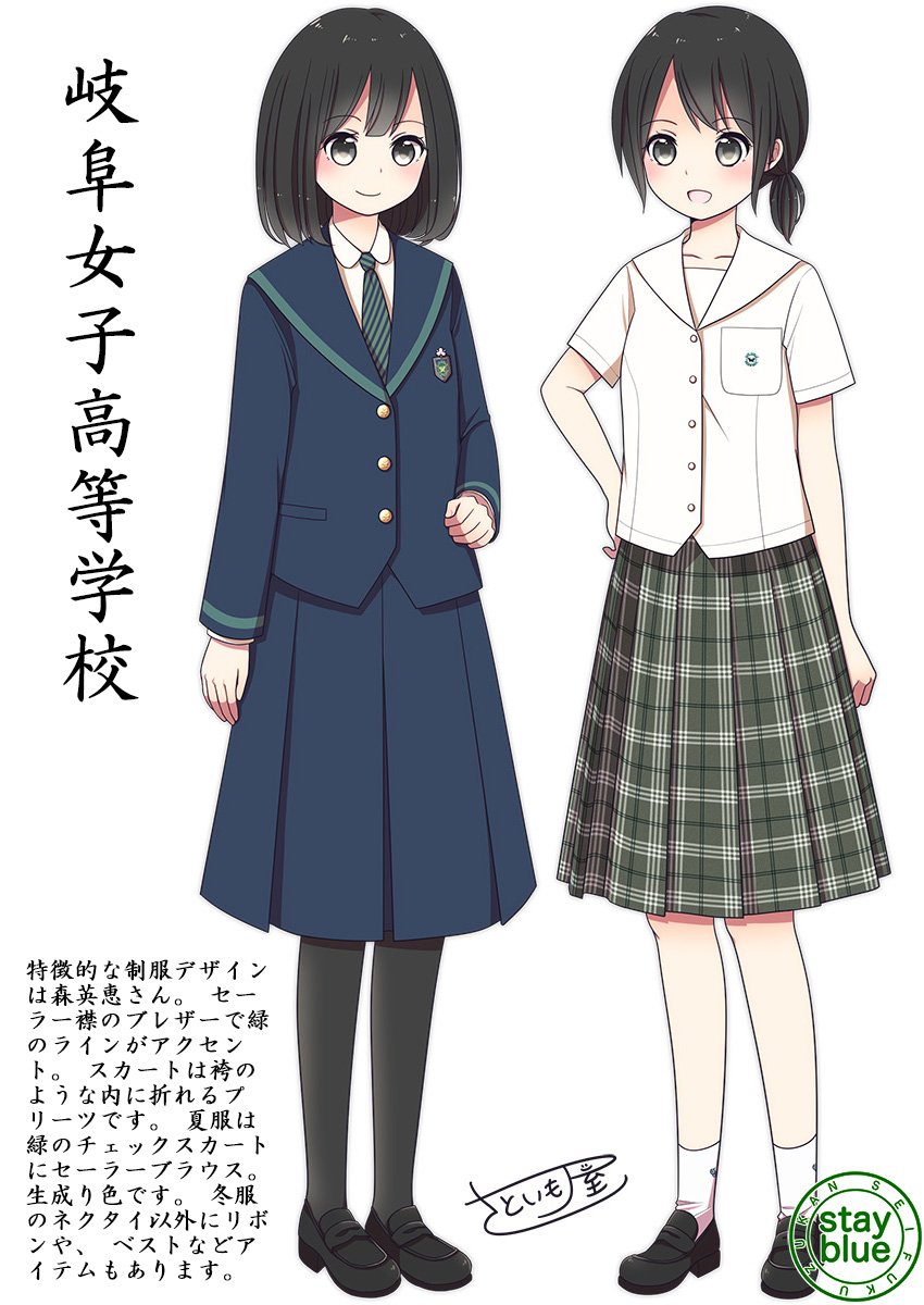 stayblue@学校制服図鑑 on Twitter: "NO.798 岐阜女子高校(岐阜県岐南町)の制服イラスト！ 特徴的なセーラーブレザー