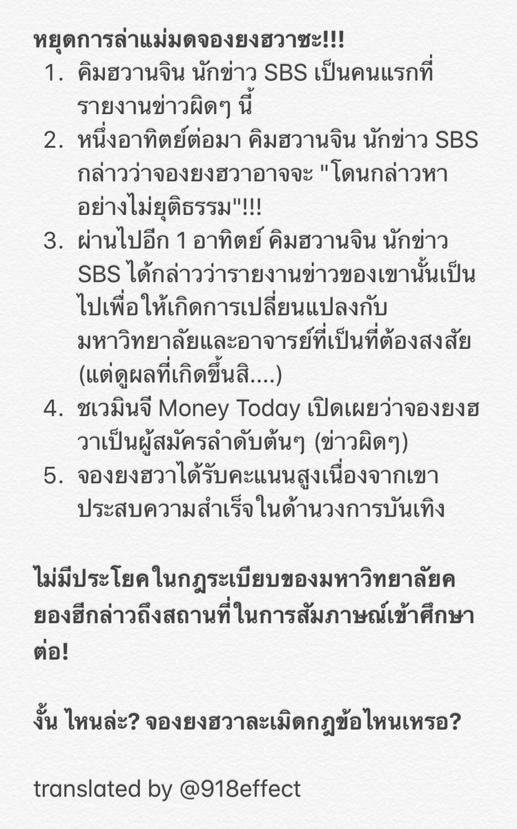 icejyh's tweet photo. [แปล] (ต่อ)

ตกลงพี่กูละเมิดกฎข้อไหนวะ

 #정용화_오보_희생양 https://t.co/UbMsuO9YKc