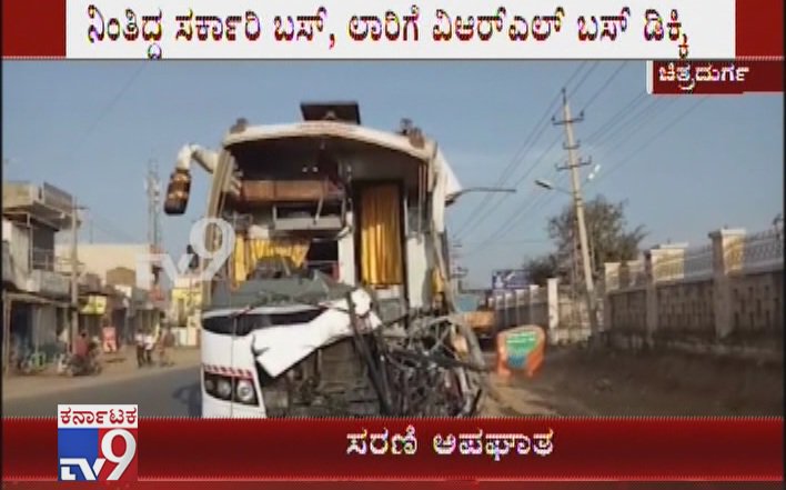 tv9kannada's tweet photo. `Serial Accident`: VRL Bus Rams Into a Parked Govt Bus In Chitradurga
Click Here ► https://t.co/1li6elqr4a
#SerialAccident #VRL #VRLBus #BusRams #ParkedGovtBus #GovtBus #Chitradurga #Karnataka #CaseRegistered #5Injured #GovtHospital #PoliceStation #TV9Live #TV9Kannada https://t.co/UGvfng5BHo