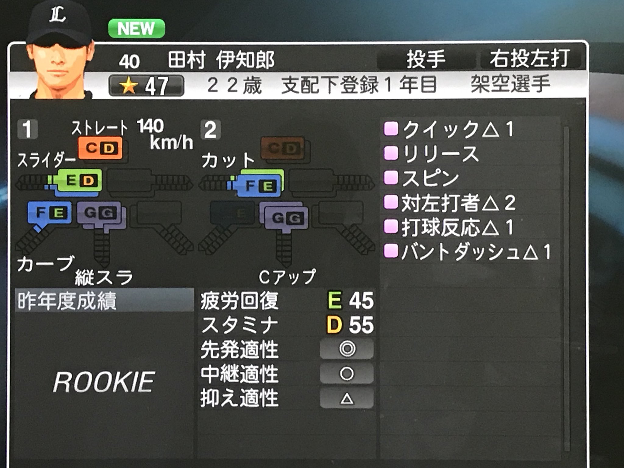 プロスピ15を18へ 埼玉西武ライオンズ Ux3ck5r9vrbxtvu Twitter