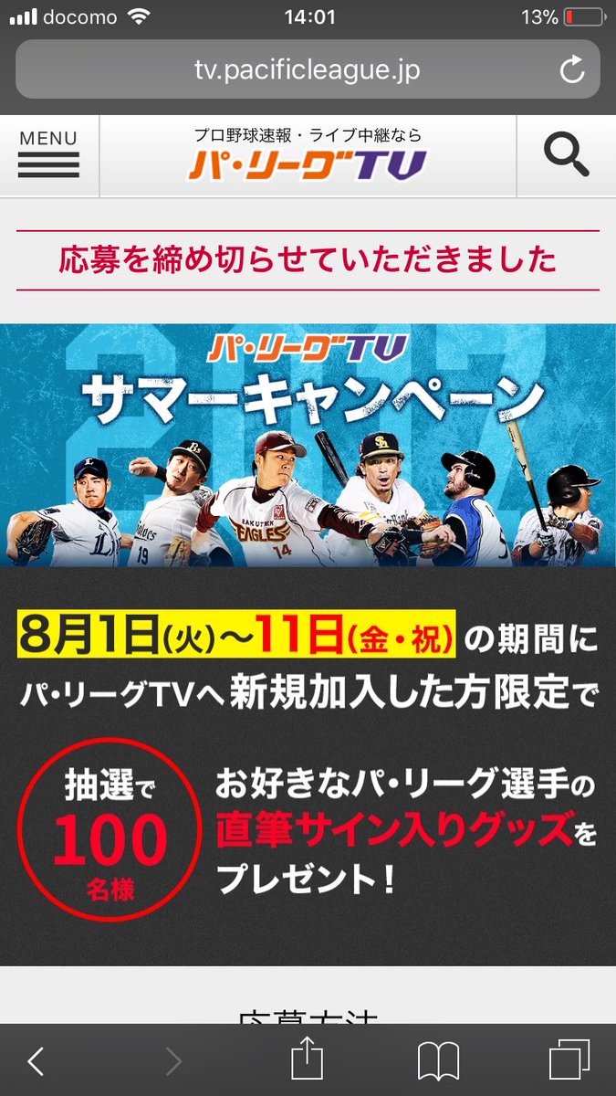 Fighters_naoki's tweet photo. 夏にやってた「パ・リーグTVサマーキャンペーン」にて、応募していた大田泰示さんのサイン入りグッズが当選しました！！！
ほんまに嬉しい😭😭😭😭😭
大切に部屋に飾ります！！
これからもずっとファイターズを応援し続けます！！！
ファイターズ最高！！！！！ https://t.co/mVJUpjCokj