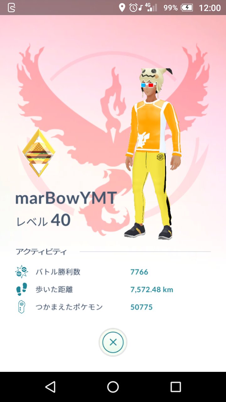 Msc ポケモンgo 俺ルール サーチツールを使わない ゴプラは購入したらルール改定 移動は原則徒歩 電車等で移動する場合は地名またはスクショをアップする事 徒歩以外の移動 Gpsのブレで距離が加算されると予想出来る場合はアプリを起動しない事