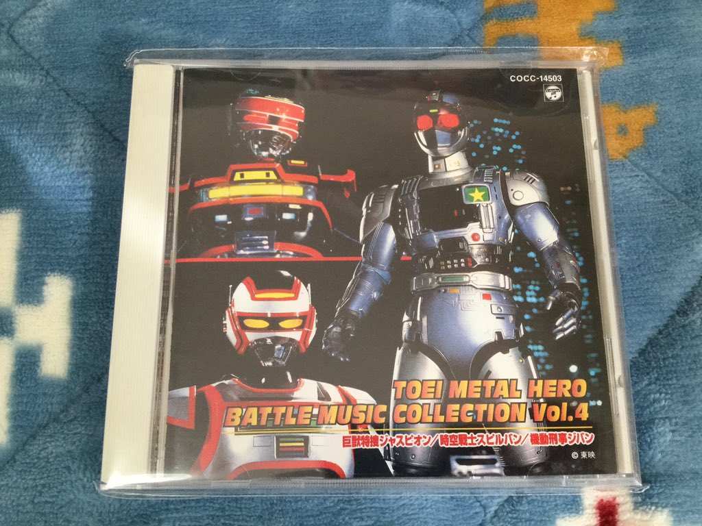 中古】東映戦隊ロボ バトルミュージックコレクション Vol.4 第4次