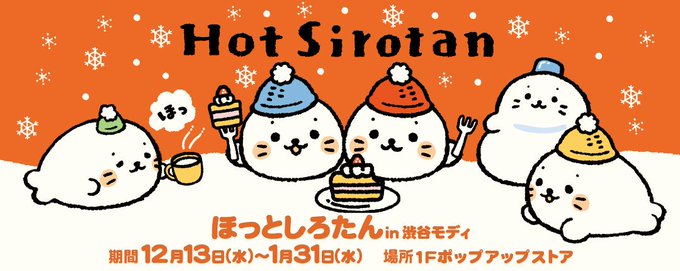 「sirotan」のTwitter画像/イラスト(新着))