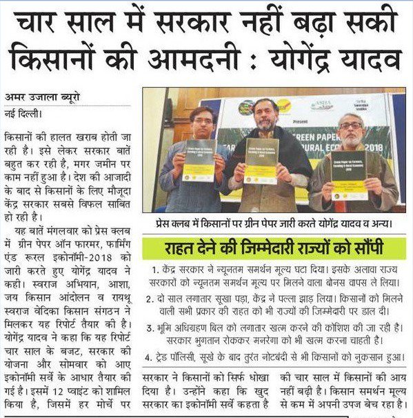 Swaraj India tweet media