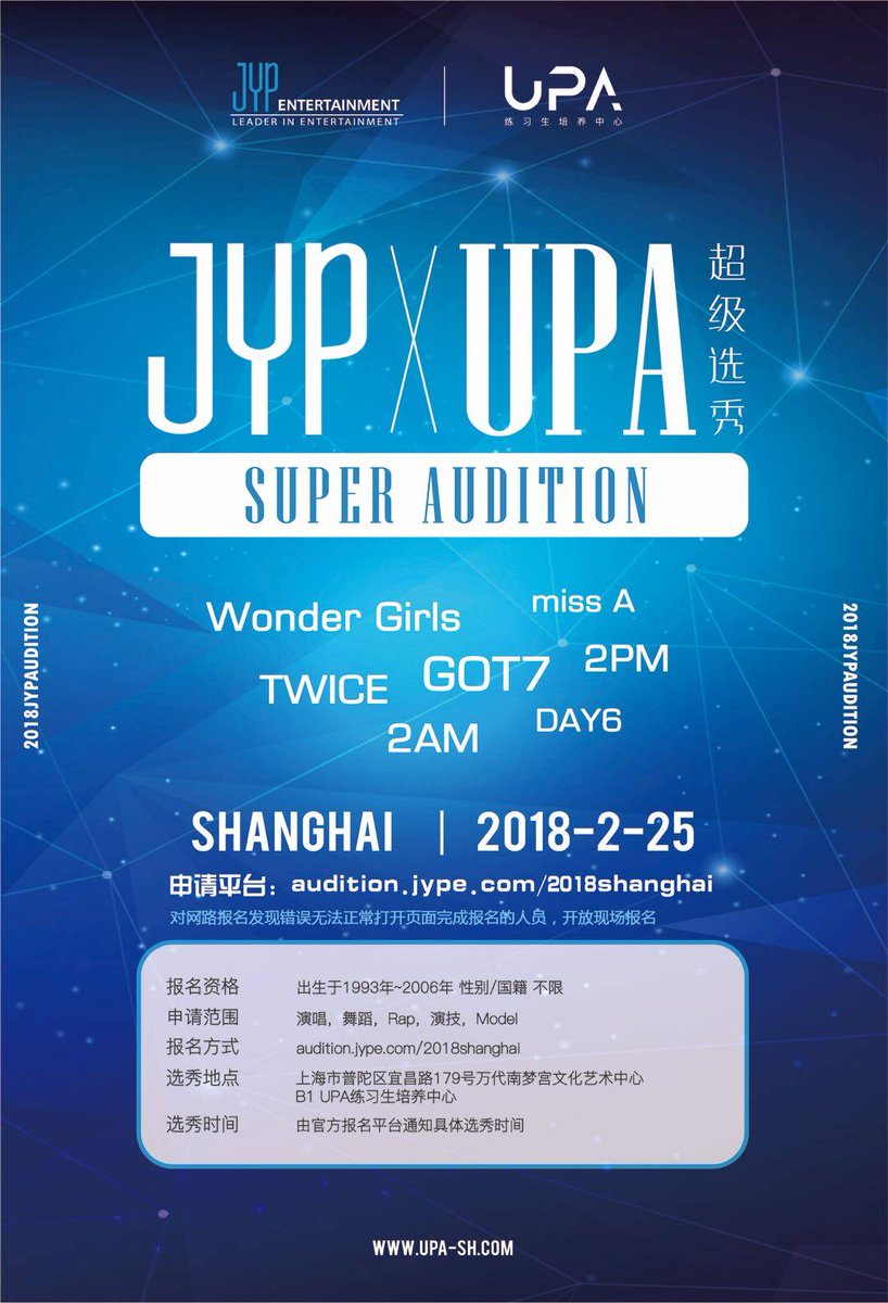 Jyp Whispers En Twitter Info Registration Is Now Open For The Jyp X Upa Super Audition To Be Held In Shanghai On February 25 They Are Looking For Anyone Born Between 93 06 Jyp Whispers En Twitter Info Registration Is Now Open For The Jyp X Upa Super Audition To Be Held In Shanghai On February 25 They Are Looking For Anyone Born Between 93 06