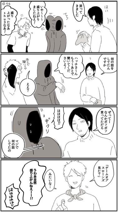 ナch#48 