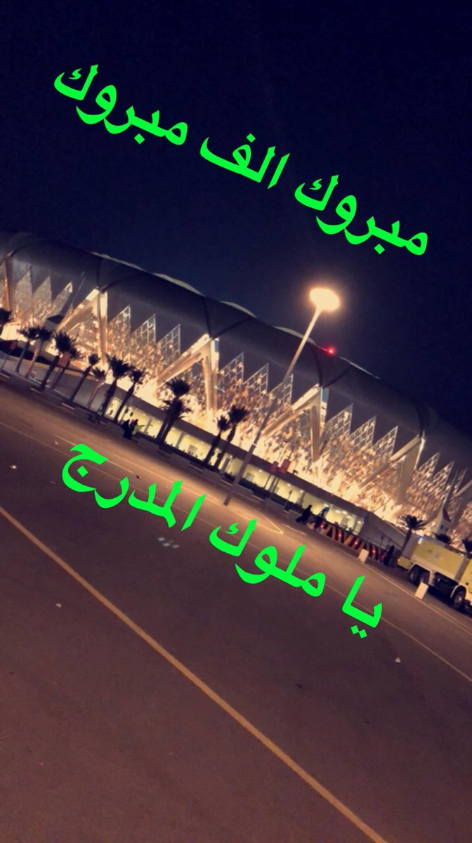 poop204's tweet photo. الحمدلله والف مبروووك ياملوك 

لحظة كانت كفيلة بقلب الطاولة https://t.co/BV6gkhm3G6