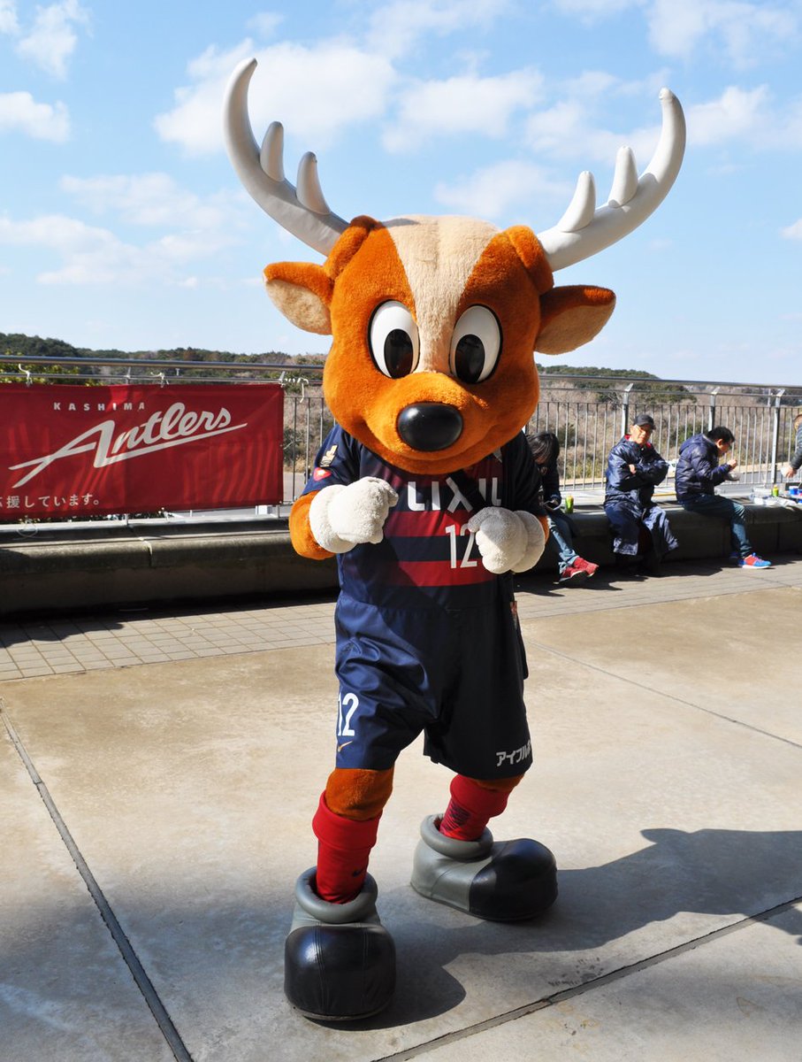 Jリーグマスコット総選挙2018】#antlers #kashima しかお、今回は