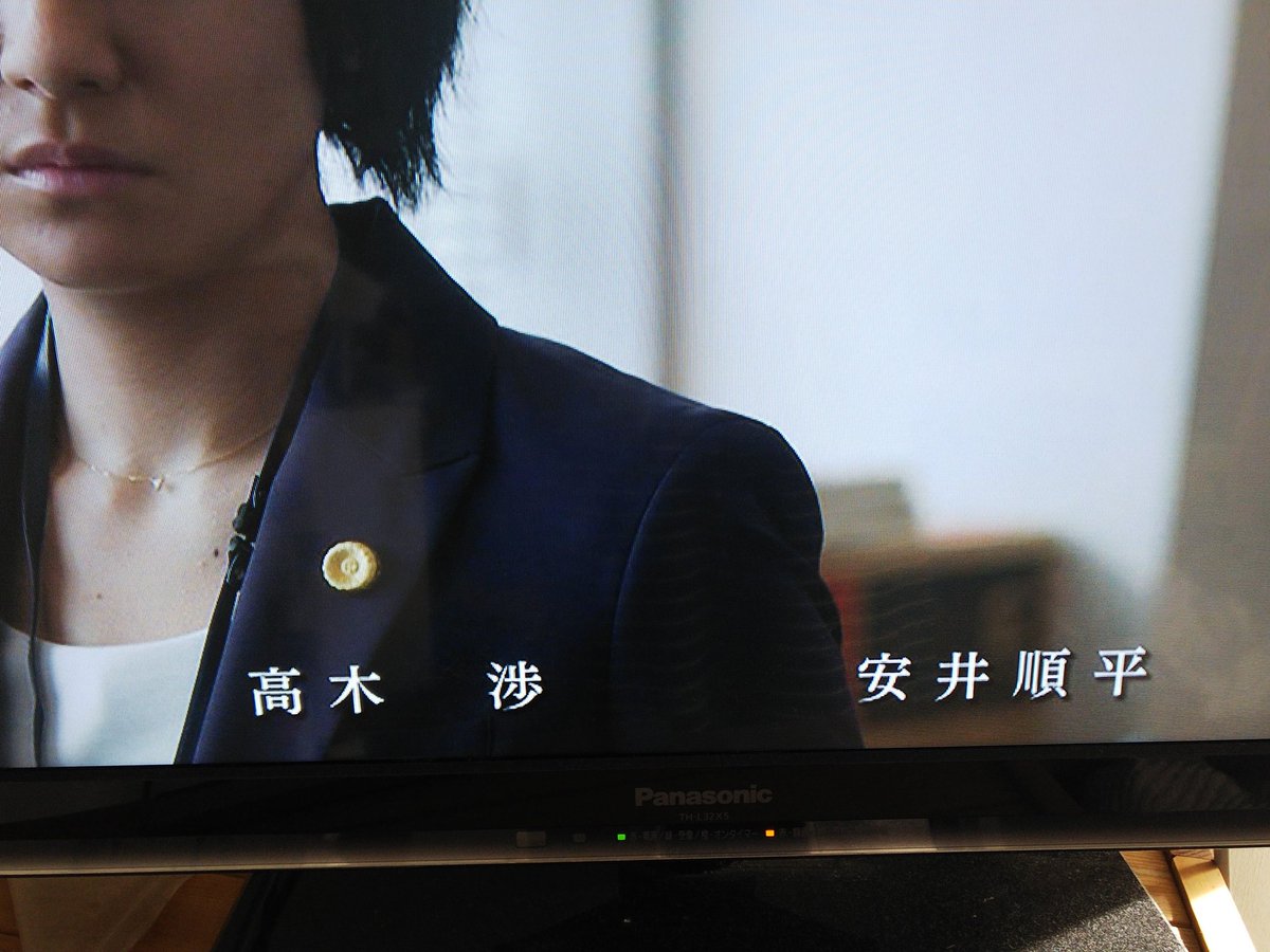 彦須なずき イラストの仕事募集中 今 録画した 99 9 刑事専門弁護士 観てたんだけど エンドロールに 高木渉 って なぬ と思って観直したよ うん 確かに聞き覚えのある声 見覚えのある顔 気が付かなくてゴメンなさい そして 第2 彦須なずき イラストの仕事募集中 今 録画した 99 9 刑事専門弁護士 観てたんだけど エンドロールに 高木渉 って なぬ と思って観直したよ うん 確かに聞き覚えのある声 見覚えのある顔 気が付かなくてゴメンなさい そして 第2