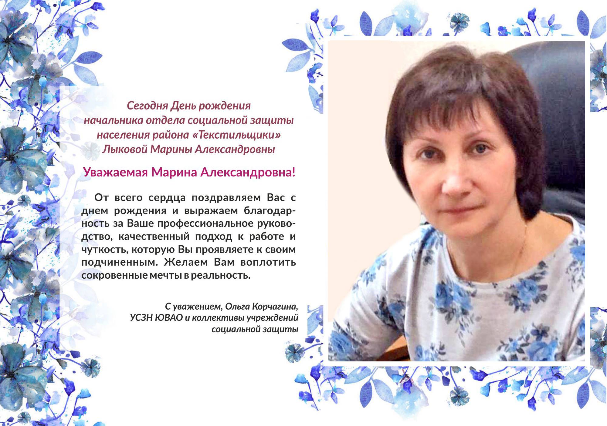 Руководителю с днем социальной защиты