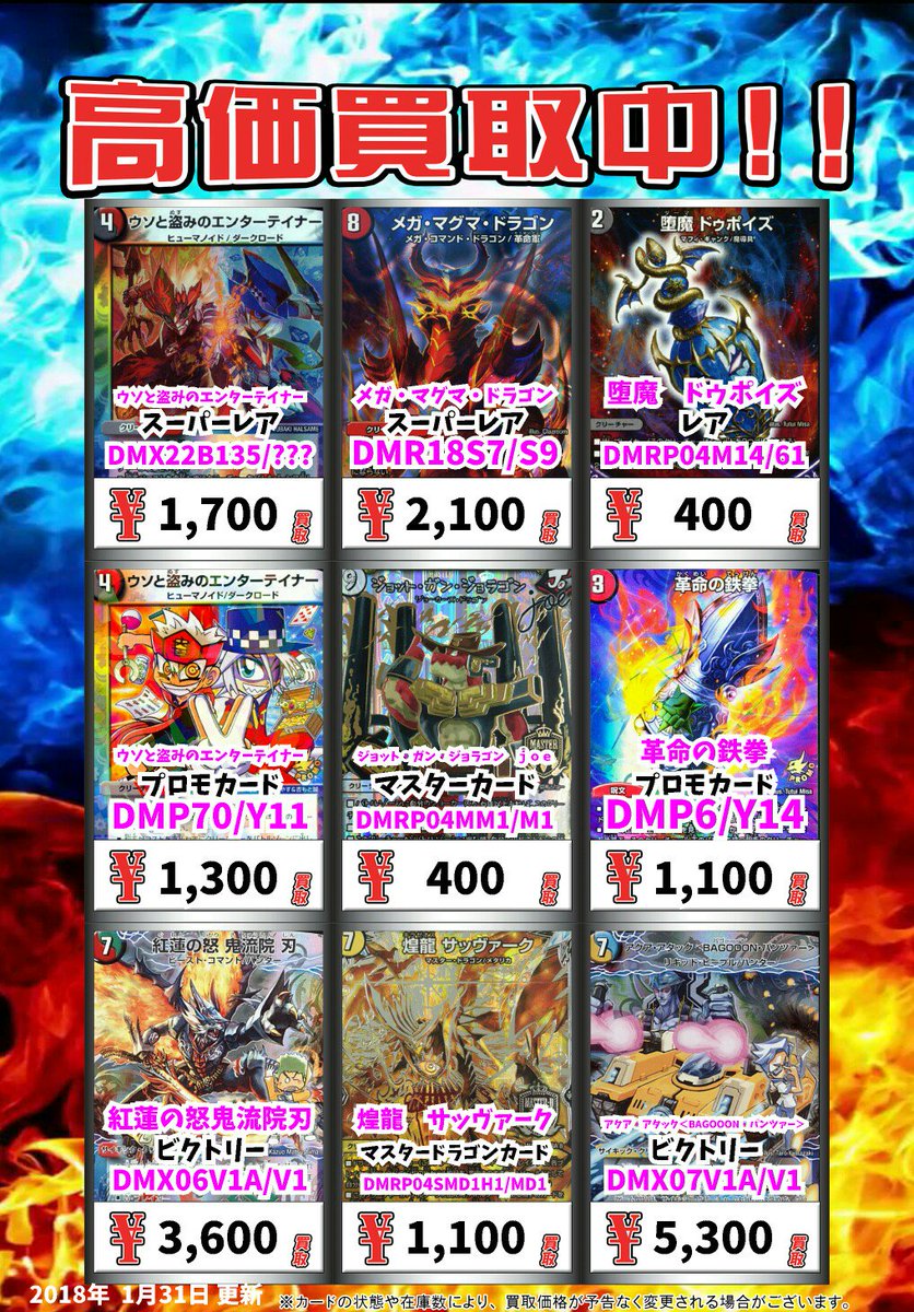 入荷 デュエマ ウソと盗みのエンターテイナー GPプロモ PSA10 www