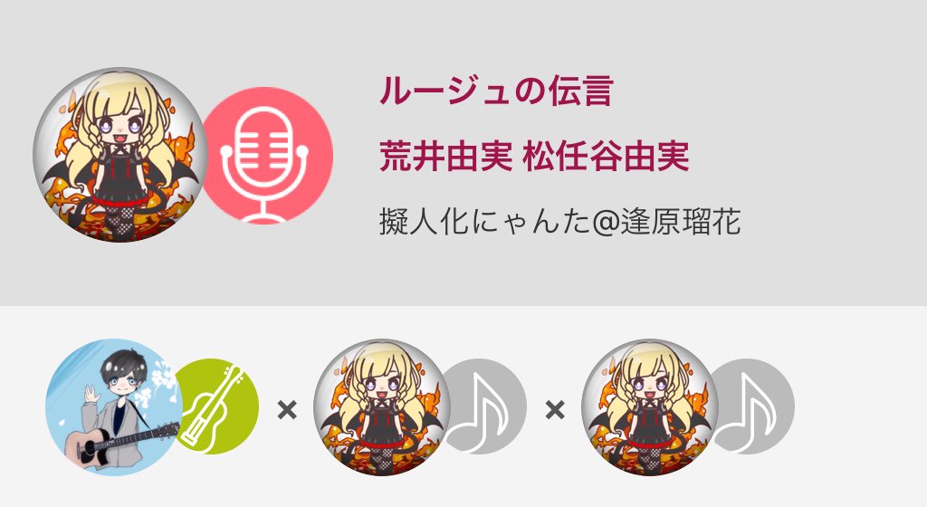 擬人化にゃんた アコギ伴奏 ルージュの伝言 荒井由美 松任谷由実 ジブリ 魔女の宅急便 まッきー フォロバ100 フォロー大歓 ルージュの伝言 荒井由実 松任谷由実 Nanamusic T Co Av9zw12lz5 T Co Teen8qr78a