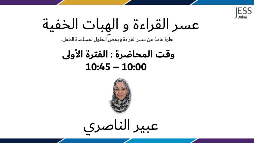 JESSArabicDept's tweet photo. We are excited to welcome Abeer Alnassery as a speaker at 
#TopTeacherEvent

@JESS_Director 
@JESSDubai 
@JESSPrimary 
@JESSJumeirah
@JESS_Secondary https://t.co/d6SamzvtKf