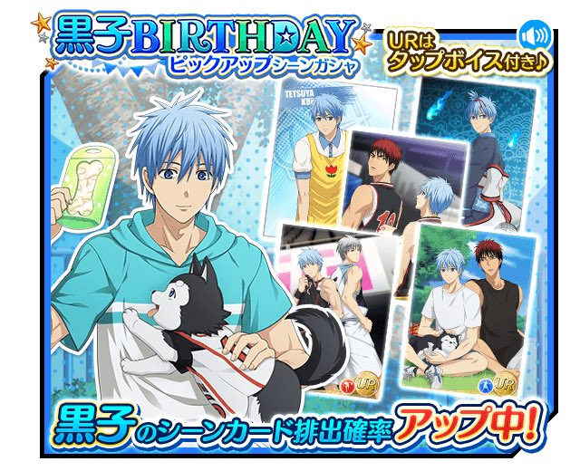 KrbsCC_App's tweet photo. ★ハッピーバースデー★
本日1/31は黒子テツヤの誕生日！「黒子BIRTHDAYガシャ2018」開催中！黒子や火神などの誕生日アバターでお祝いしよう♪　#黒クロ　#kurobas　DL⇒https://t.co/lL4cqSbhCf https://t.co/flbXmtw3eL