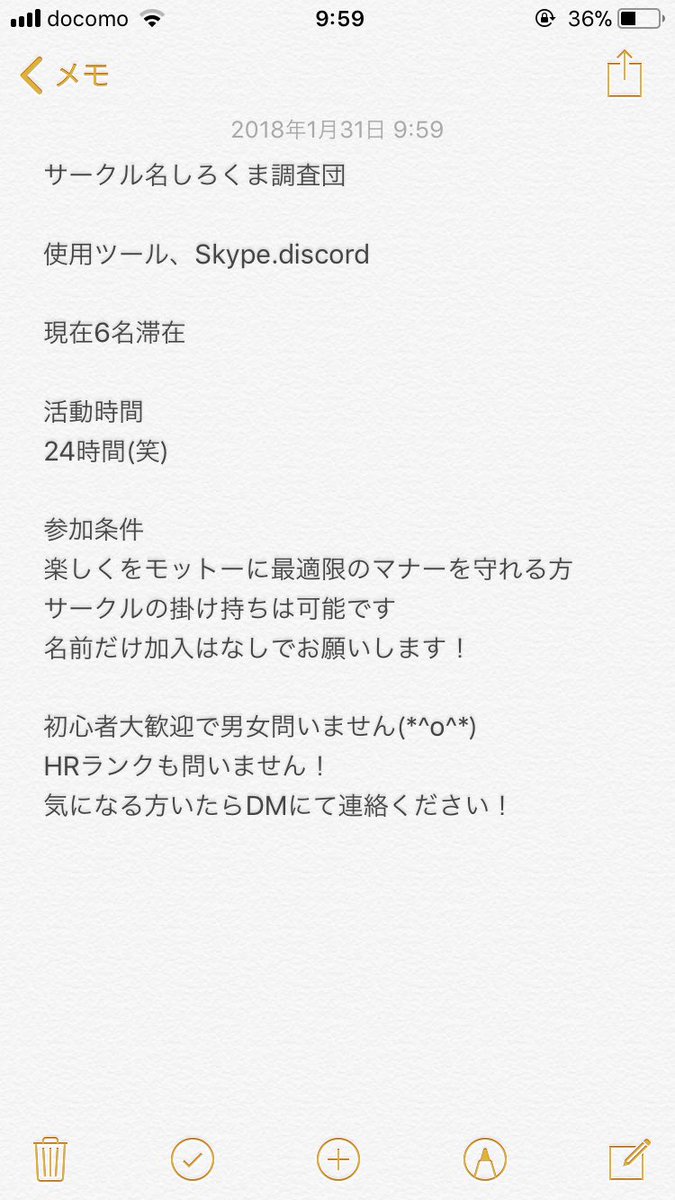 Mhw サークルメンバー募集 Mhw27270364 Twitter