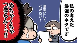 広告漫画関係のネタはこんなの掲載しております(笑)

広告漫画家のつぶやき/広告&広告漫画プロデューサー:うるの拓也公式BLOG|広告漫画家&広告プロデューサー「うるの拓也」のブログです。クリエイター向けお仕事ヒント集もいっぱいですよ! https://t.co/3fkxJgTbNk 
