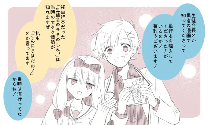 単行本お買い上げのご報告、大変うれしく拝見しております!ありがとうございます! 