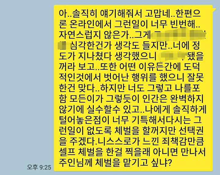 제가 온라인으로 교육하는 스타일입니다.
섭에 성향의 정도와 성격,좋아하는것과 싫어하는것등을 파악한후 적절한 스타일로 맞춰 눈높이 교육을 하고 있는데..오프때는 많은 말보다는 카리스마 있고 뼈있는 한마디와 그 성향 안에서 최고로 만족할수 있는 리더쉽과 플레이에 집중하는 스타일입니다.