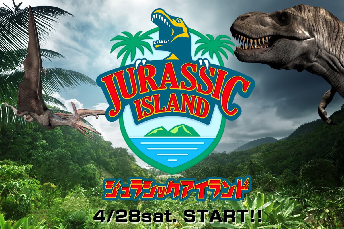 無人島は恐竜だらけ！？ 超リアル!!ウォークスルー型ARシューティング