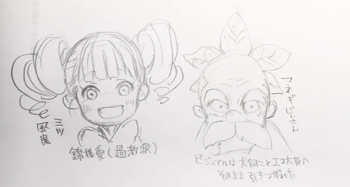 【曇天裏話③】
連載前は話を膨らみに膨らませてから設定を削っていったので、カットされた登場人物達も。嘉神はカロンという異国人だったし、三兄弟の面倒を見てる町のじいさんや錦を慕う風魔の子もいました。 