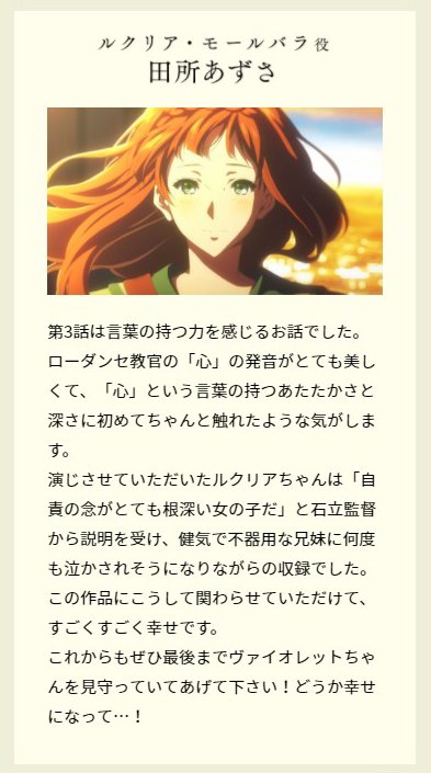 ヴァイオレット エヴァーガーデンスタッフ キャストコメント Togetter